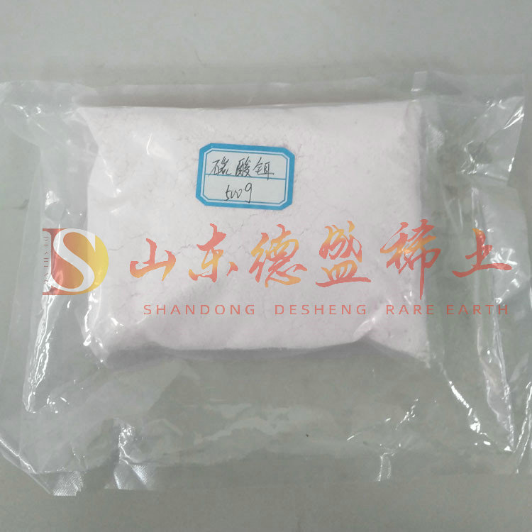 德州碳酸铒